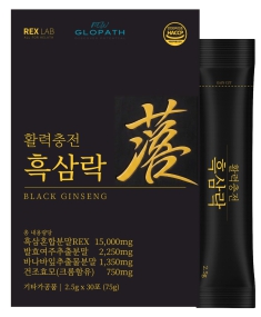 HẮC SÂM HOẠT LỰC